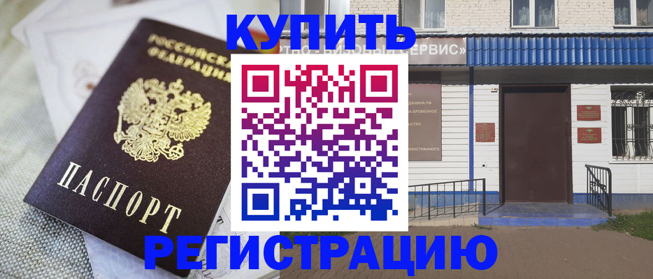 прописка поиск в Горячем Ключе