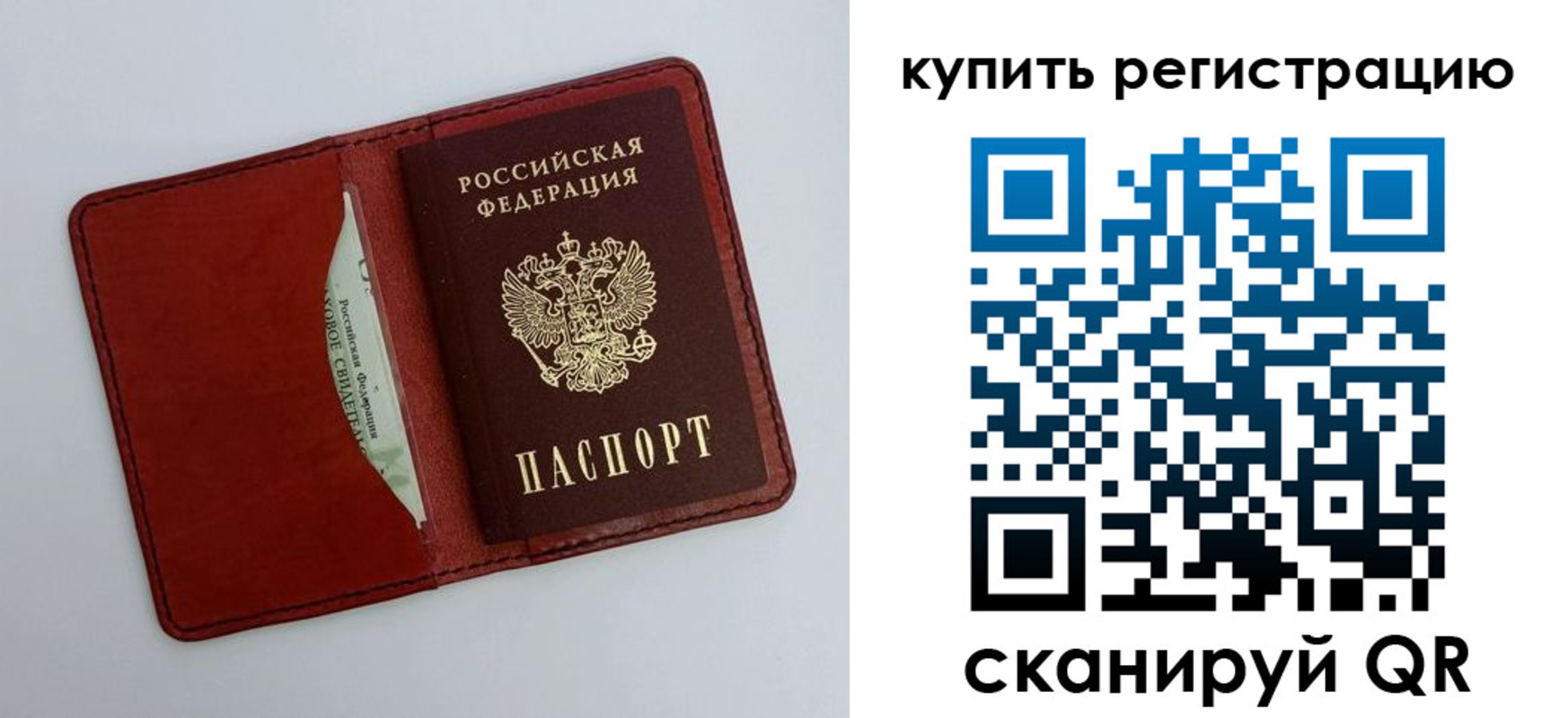 прописка для работы в Горячем Ключе