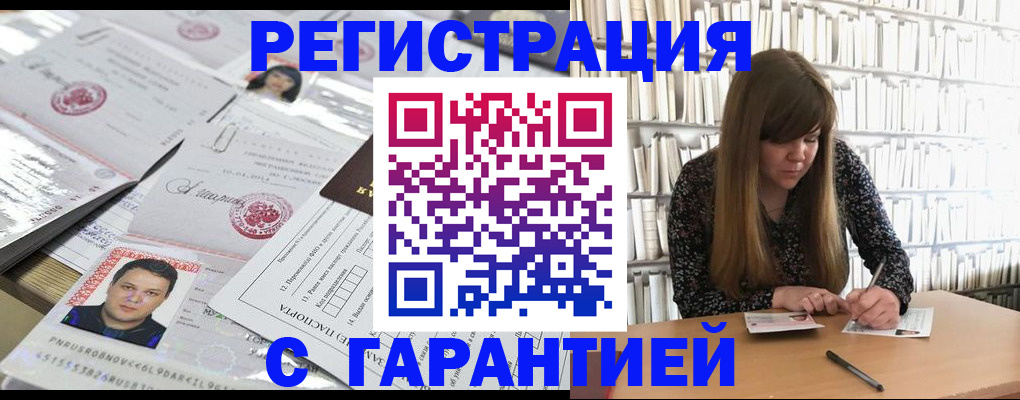 прописка ребенка в Горячем Ключе