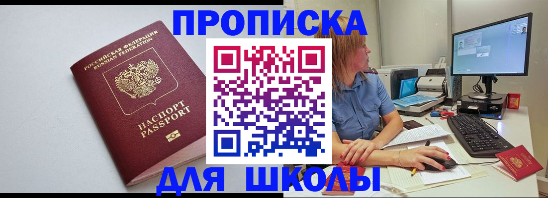 где прописаться в Горячем Ключе