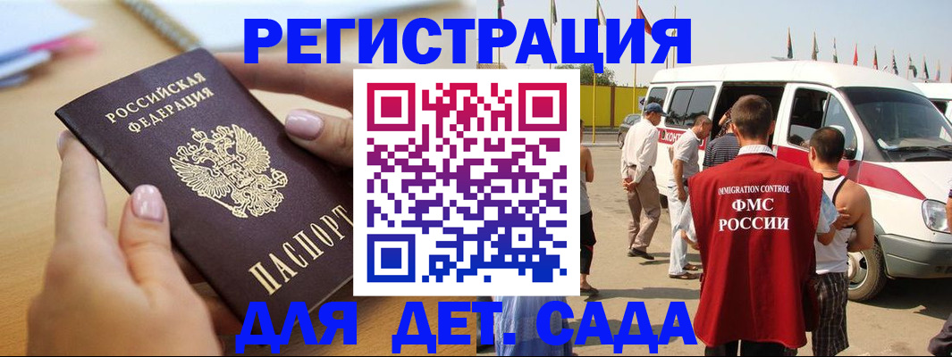 временная регистрация госуслуги в Горячем Ключе