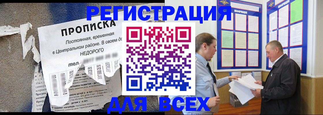 где прописаться в Горячем Ключе